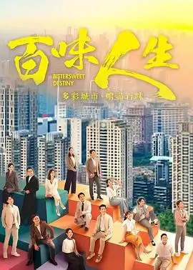守望者美剧海报-日本一二三不卡